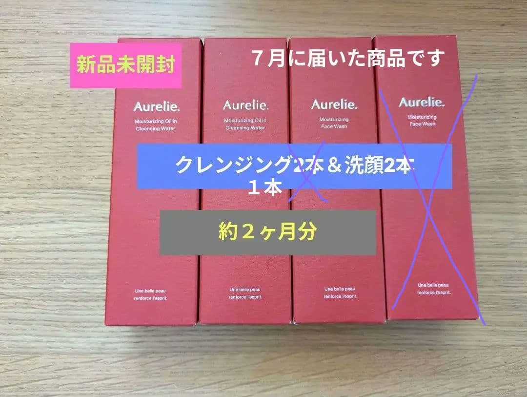 【2ヶ月分】オレリー　洗顔料＆クレンジング 楽天市場】【MEGUMI開発】Aurelie(オレリー) クレンジング＆フェイス