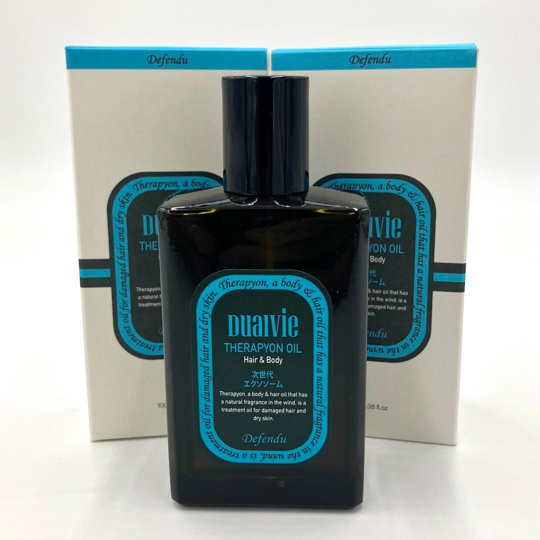 デュアルビー　テラピオン　デファンデュ2本セット