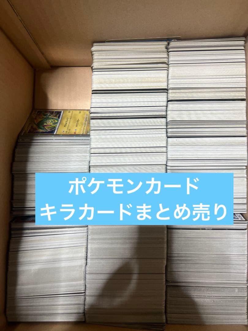ポケモンカード Rまとめ売り