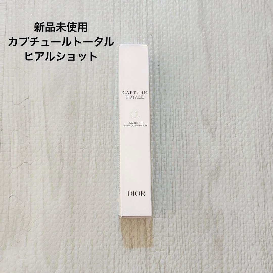 【新品未開封】Dior カプチュール トータル ヒアルショット