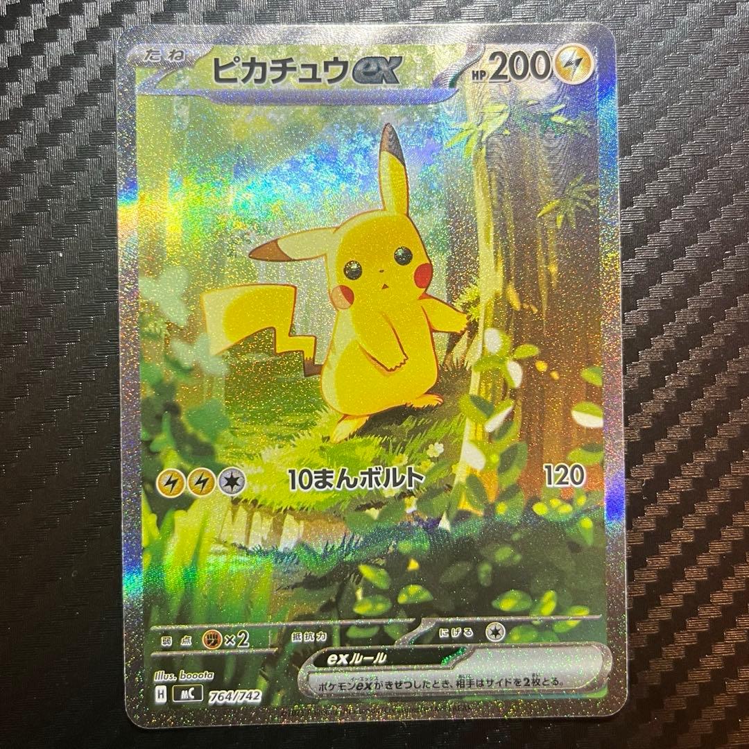 あ*ー様 ピカチュウex SAR仕様　スタートデッキ100 ポケモンカード