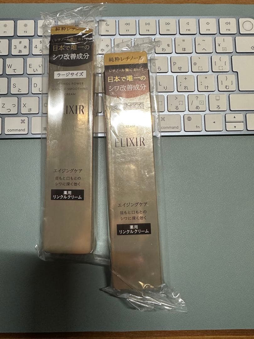 ELIXIR レチノパワーリンクルクリーム 22g 2本セット