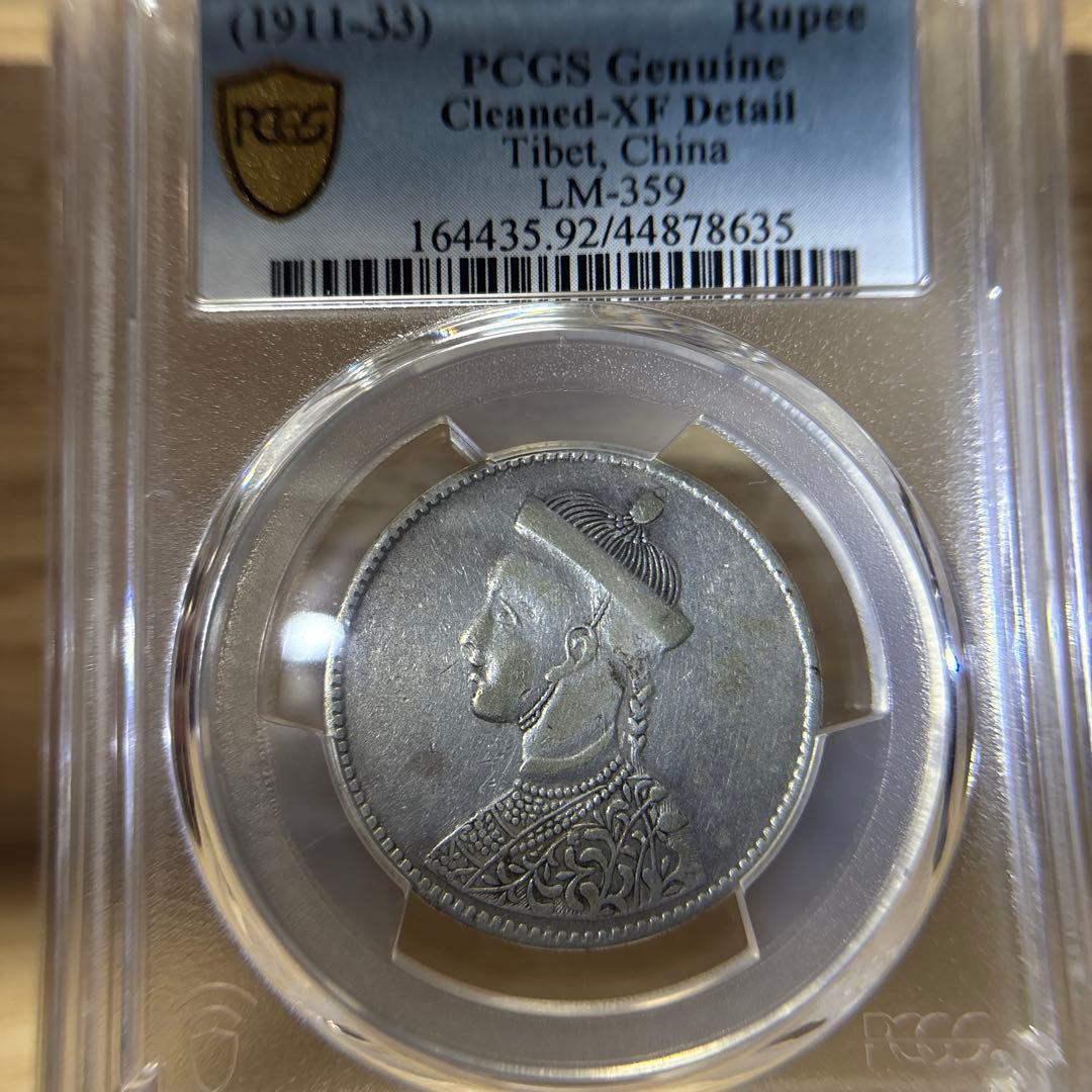 「1911-33」チベット1ルピー銀貨　四川省造　光緒帝　PCGS 中国 China Tibet 1 rupee XF Details PCGS LM-359 silver coin 1911 - 1933
