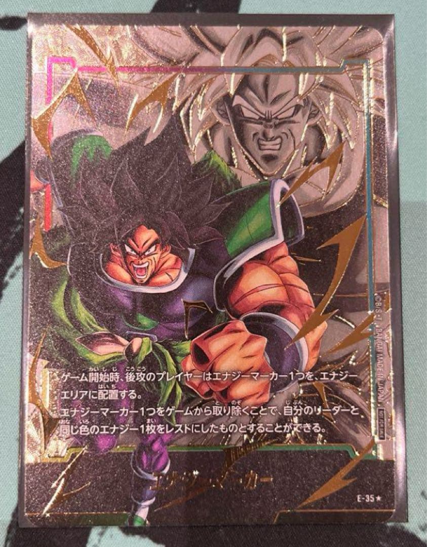 ドラゴンボールフュージョンワールド　ブロリー　エナジーマーカーパラレル