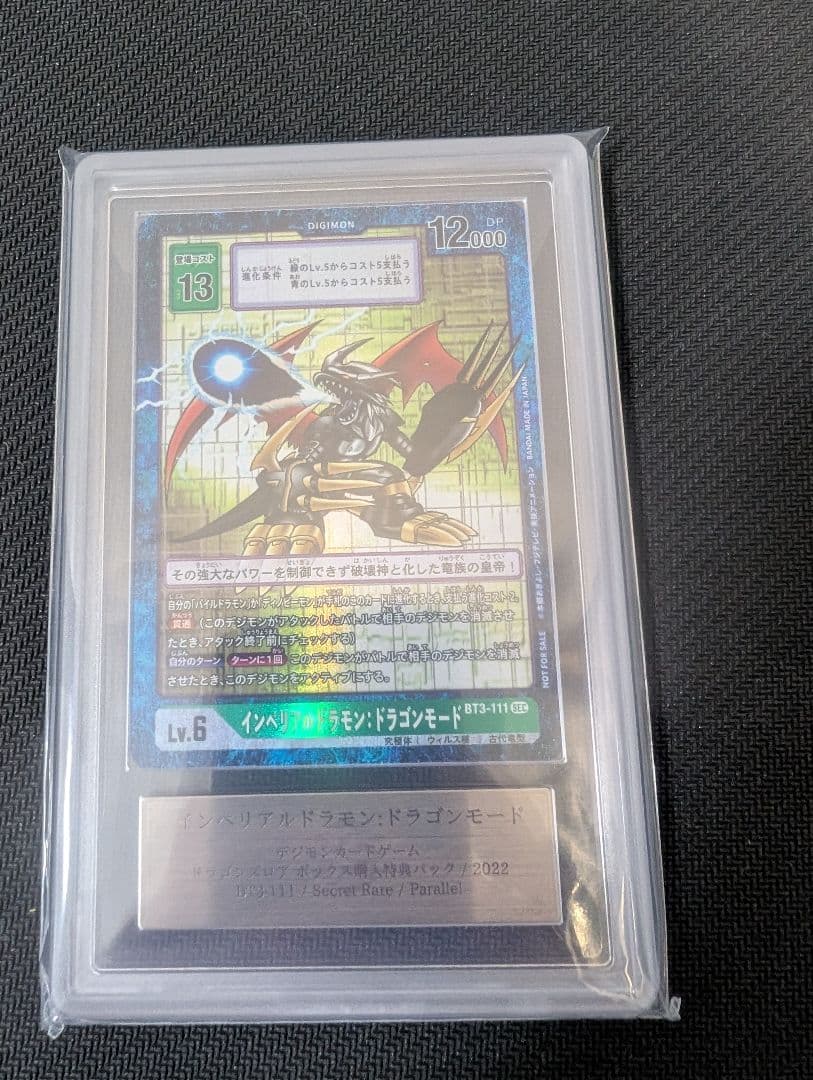 デジモンカード　ARS10