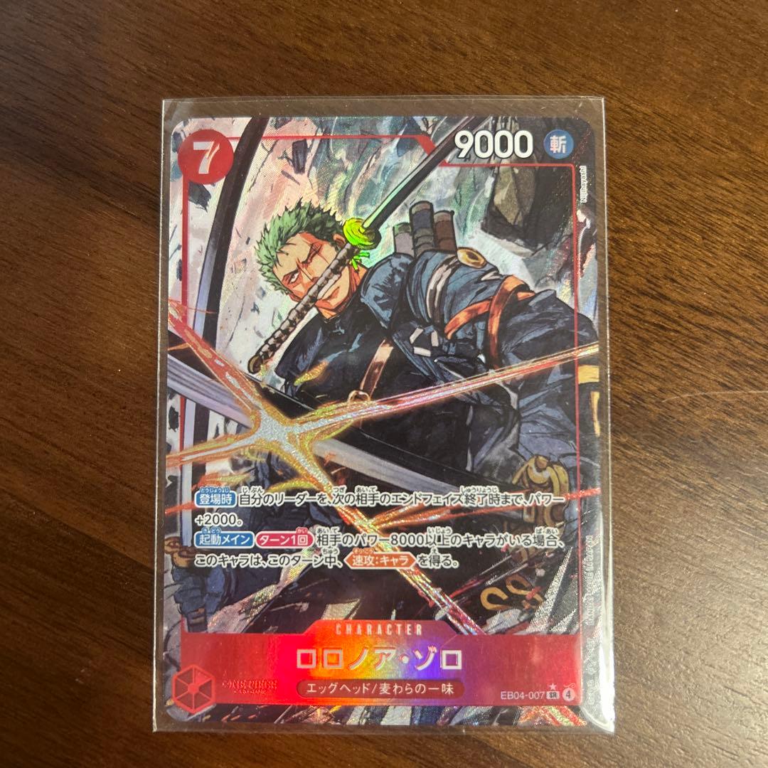 ロロノア•ゾロ