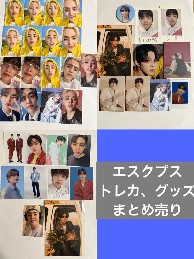 エスクプス スンチョル トレカ セット マグネット - メルカリ