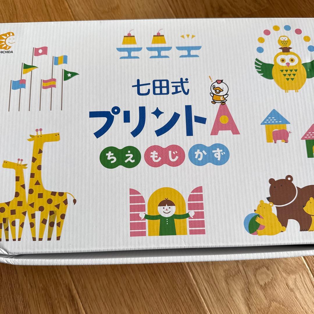 【未使用品】七田式プリントA フルセット Amazon.co.jp: 「七田式プリントA」 ◯☓が書ける、大小・長短のわかる
