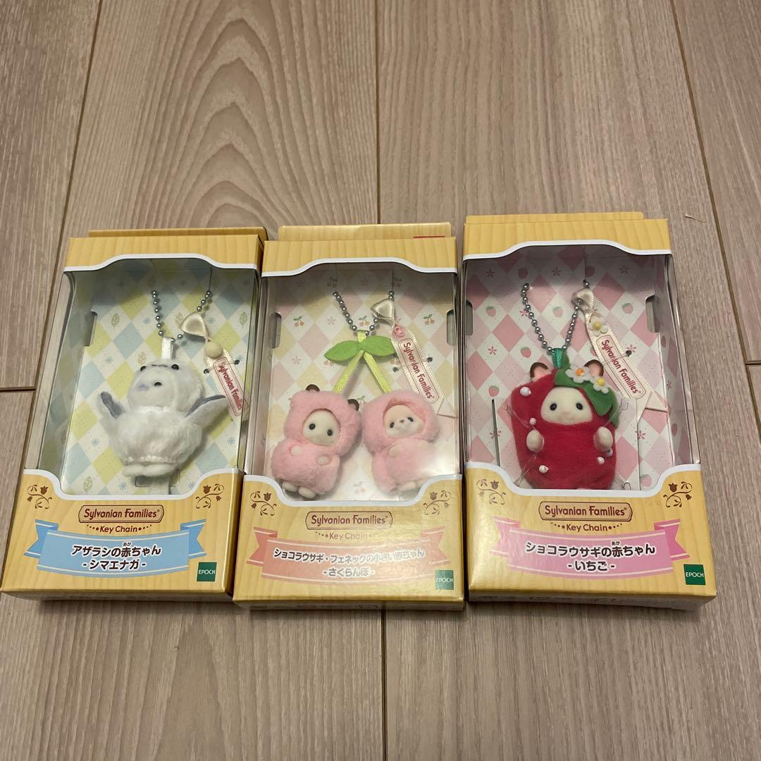 シルバニア　キーチェーン　さくらんぼ　シマエナガ　いちご