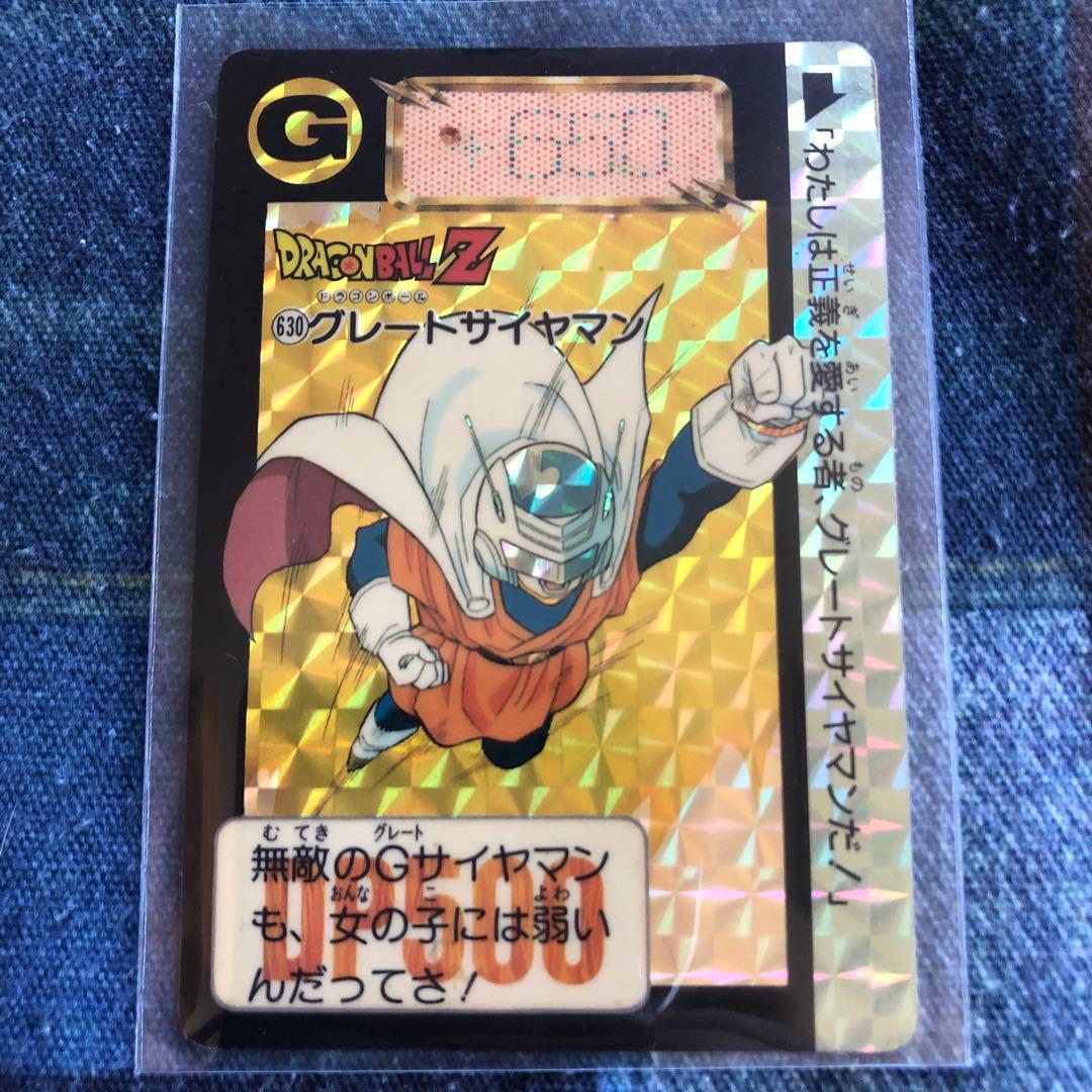当時物】No.630ドラゴンボール キラ 希少 プリズムカード - メルカリ