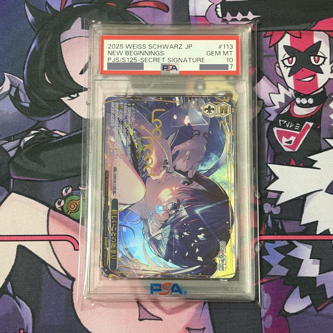 【ヴァイス】PSA10　新しいことの始まり　SEC　プロセカ　星乃一歌