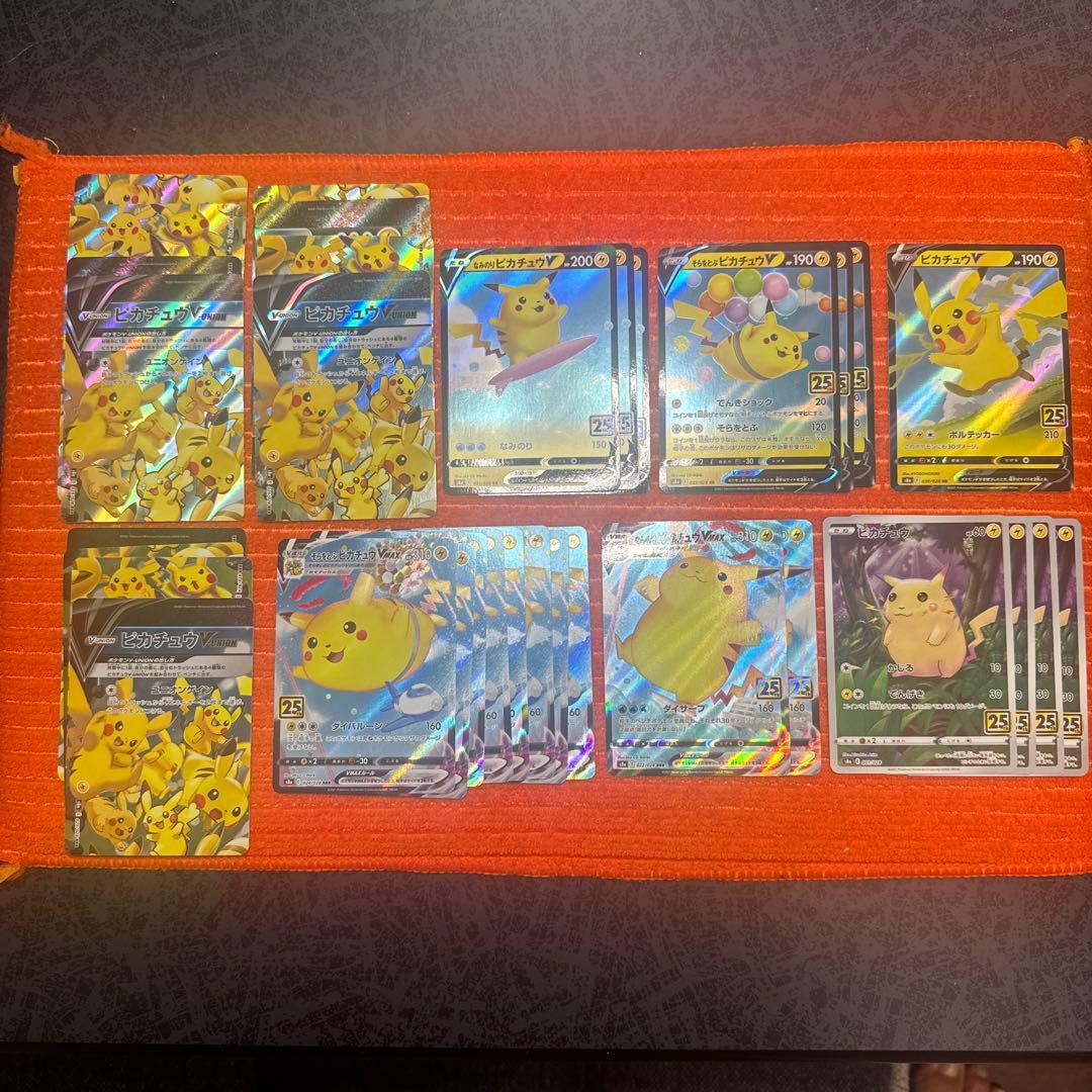 ポケモンカードピカチュウ25th anniversaryコンプリートセット 25周年 ピカチュウセット 1枚の通販 よっこら@ポケモンカード