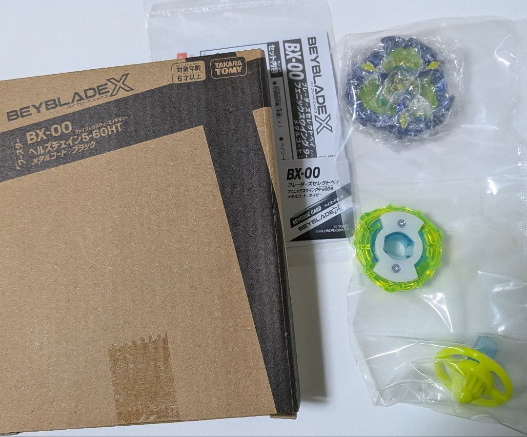 ベイブレードX フェニックスウィング9-80DB メタルコート:ネイビー