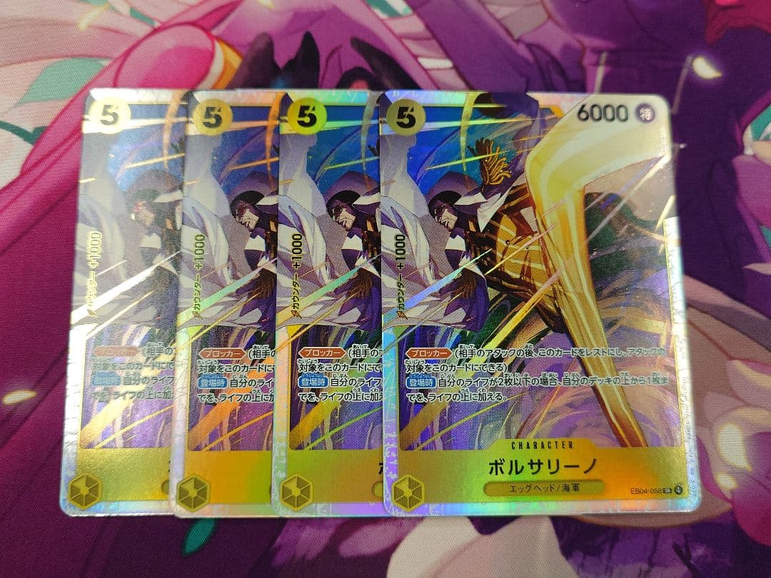 ボルサリーノ SR 4枚