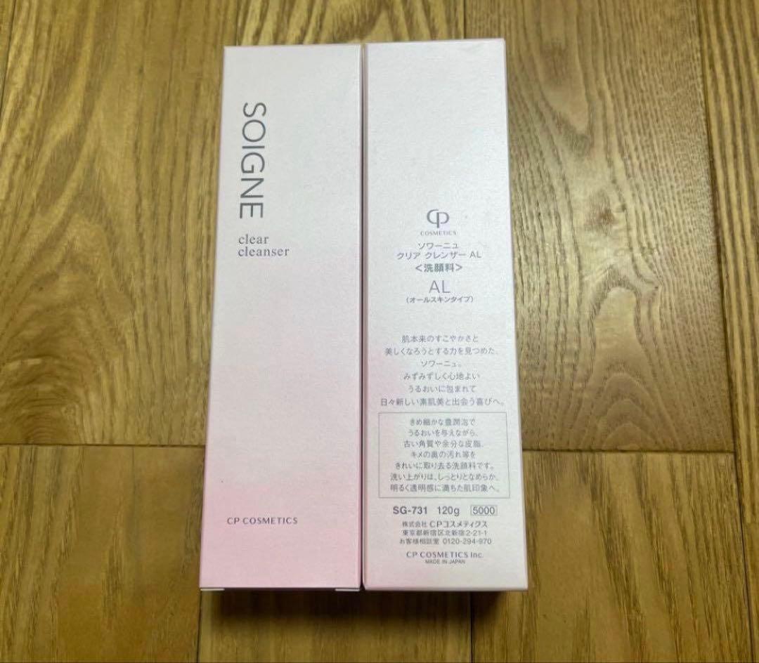 新品未使用 CPコスメティクス ソワーニュ クリア クレンザー AL 2本 CPコスメティクス ソワーニュ クリアクレンザー AL(オールスキンタイプ
