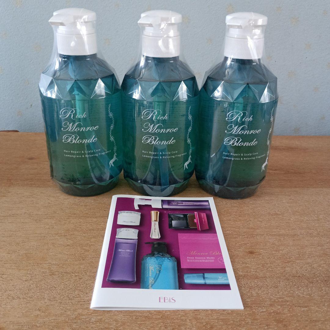 オールインワン　ヘアクレンジング&トリートメントモンローブロンドR