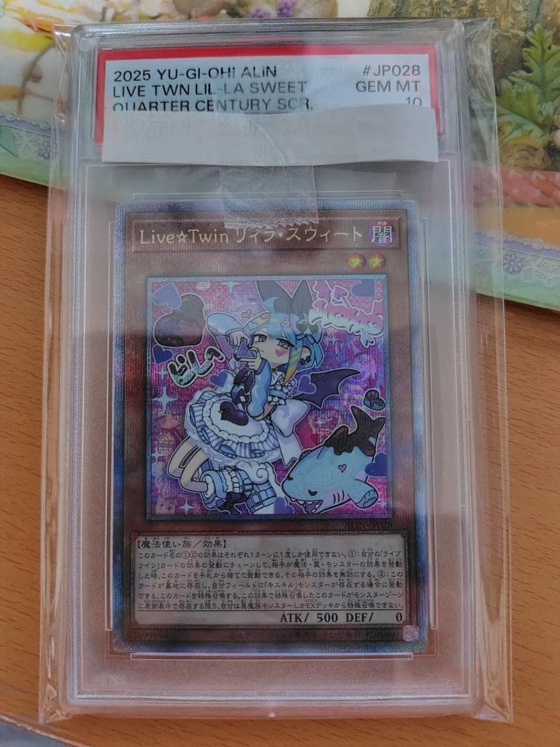 遊戯王 Live☆Twin リィラ・スウィート QCシク 25th PSA 10 BEEP ゲームグッズ通販 / ◇【中古YGO】遊戯王OCG | 25thシークレット