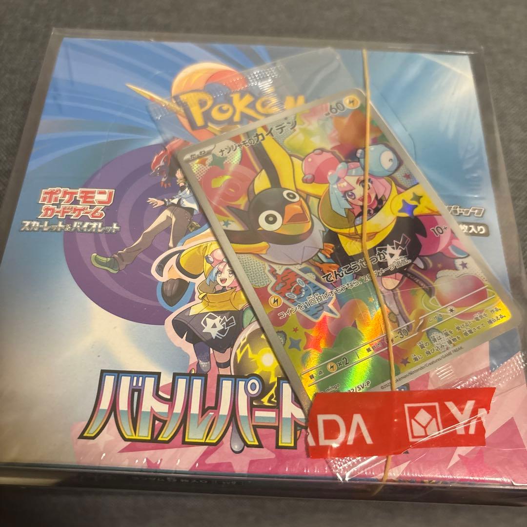 m*e様 ポケモンカードゲーム バトルパートナー未開封ボックスシュリンク付き。プ Pokemon（ポケモン） プロモ1パック付 新品未開封 バトルパートナーズ