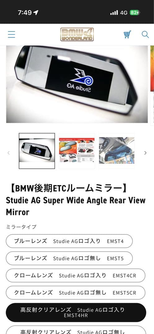 Studie AG 後期ワイドルームミラー 助手席後ろの死角が無くなる！BMW専用ワイドミラーStudie Super Wide