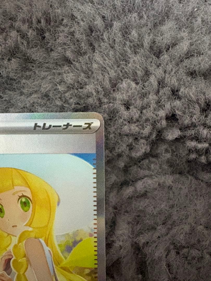 リーリエの決心 SAR 美品 センタリング良好 ポケカ - メルカリ