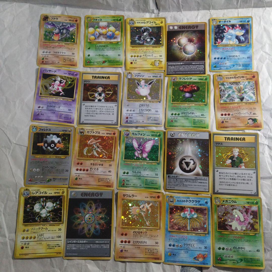 旧裏　キラカード　まとめ　ダブりなし