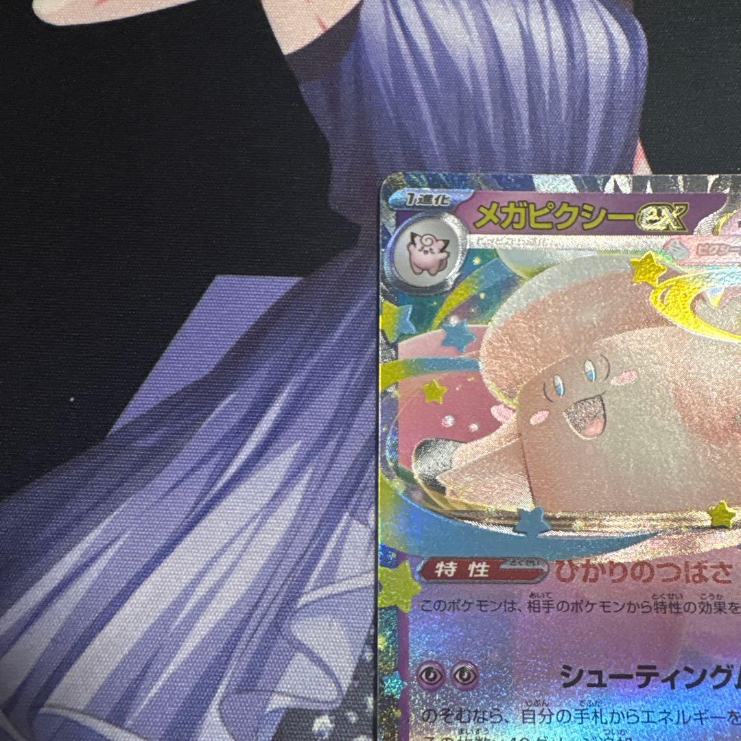 メガピクシーex RR エラーカード - メルカリ