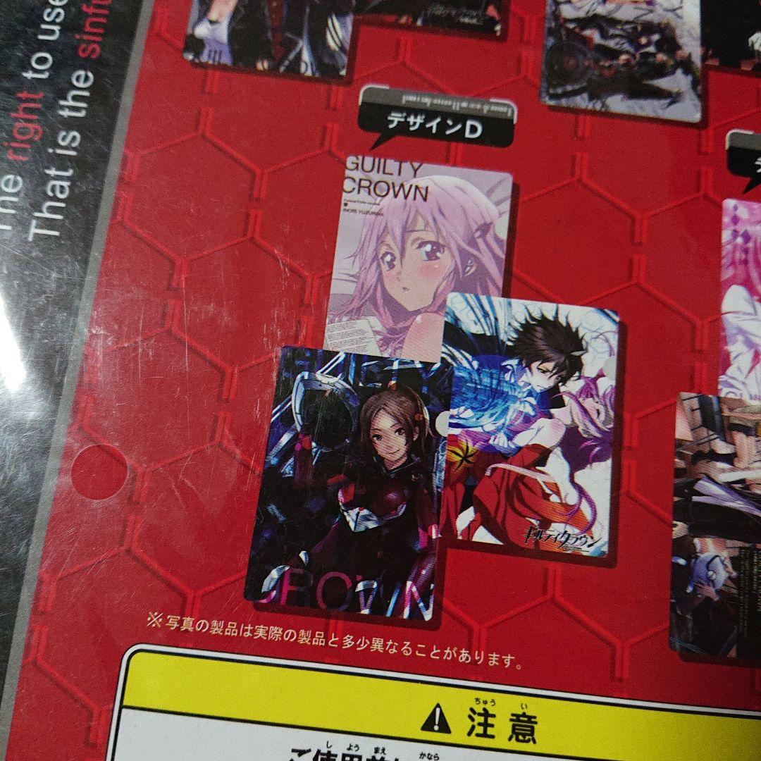 3枚組 未開封 ギルティクラウン クリアファイルセット ギルクラ