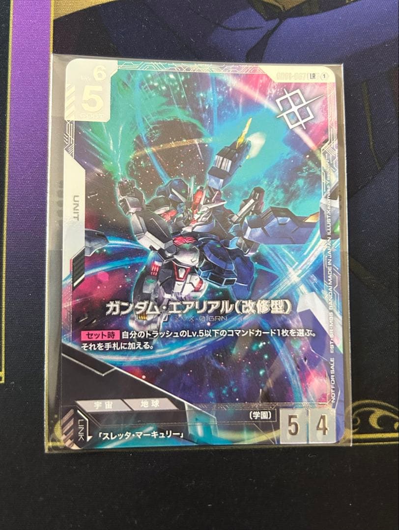 ガンダムカード　エアリアル改修型　ニュータイプチャレンジ　未開封 ガンダムカードゲーム GD01-067 ガンダム・エアリアル（改修型） (LR
