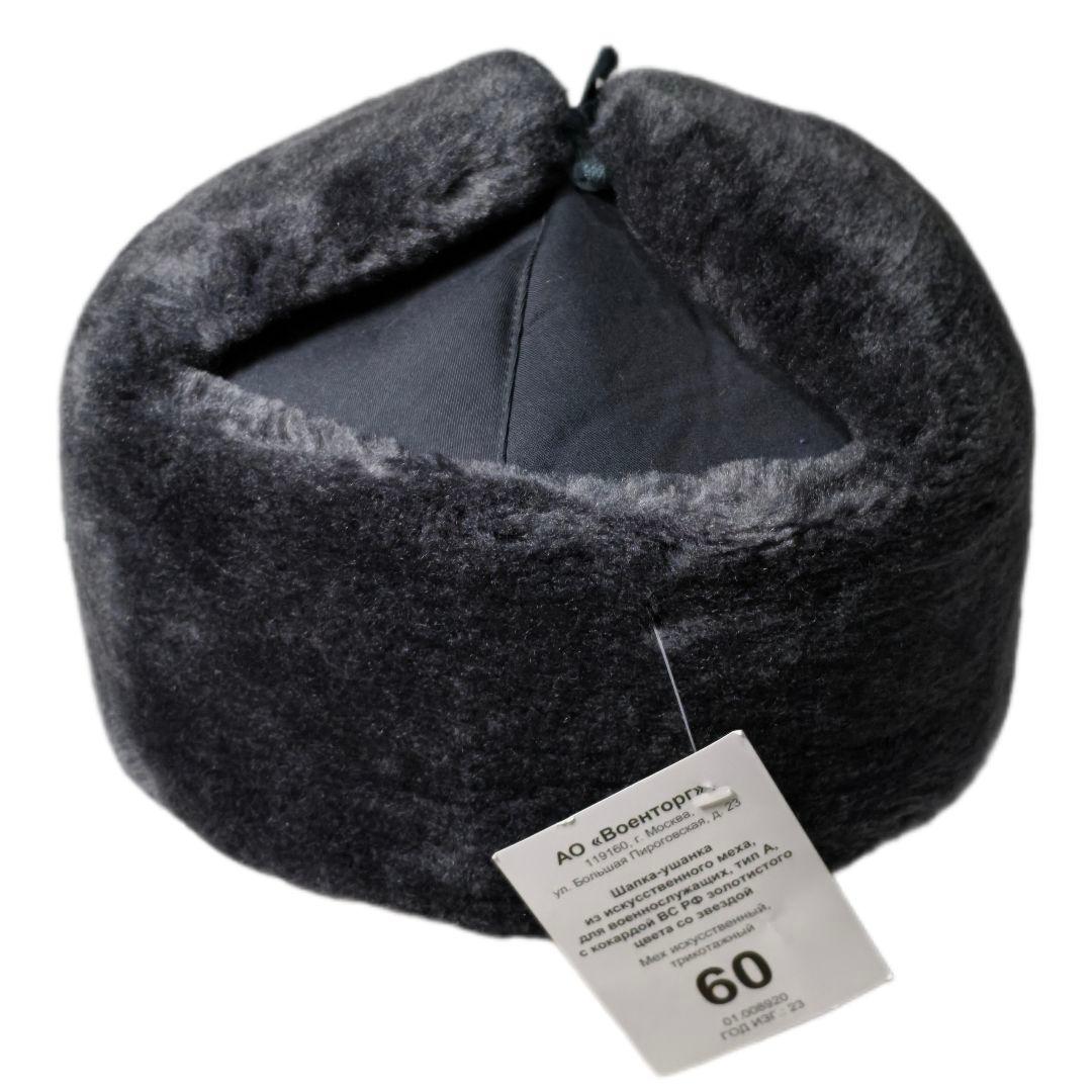 ロシア軍 実物 Военторг製 防寒帽 ウシャンカ 帽章付き 60cm - メルカリ