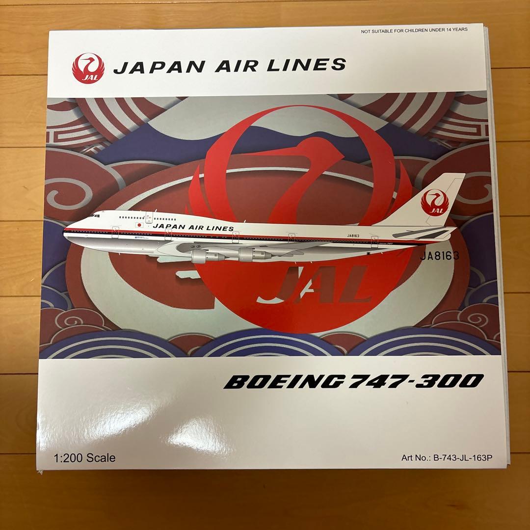 h*o様 レア　JAL B747-300 1:200