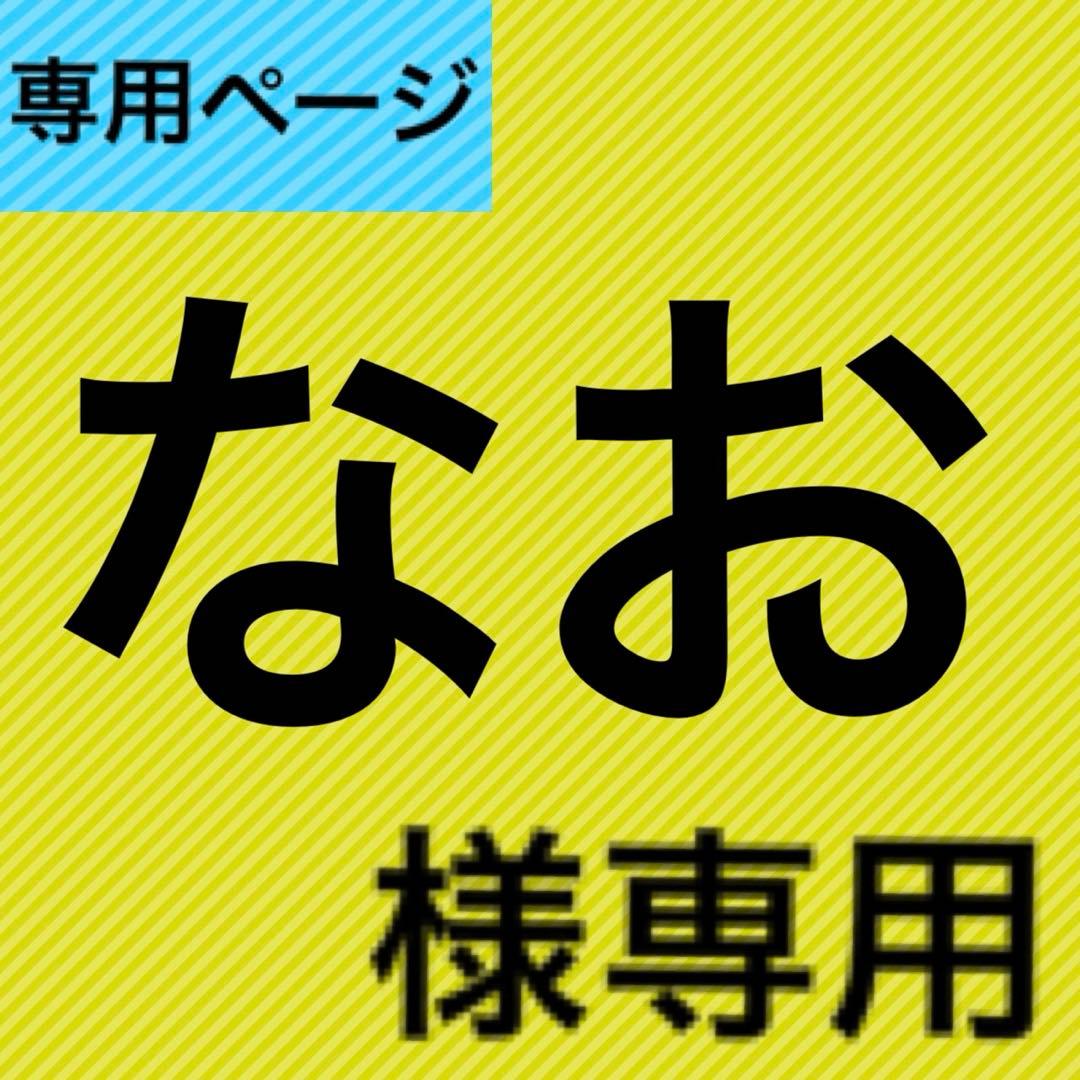 ②−2なおページ