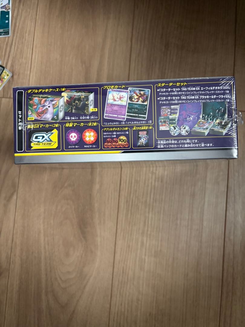 ポケモンカード、ポケカ TAG TEAM GX スターターセット タッグチーム