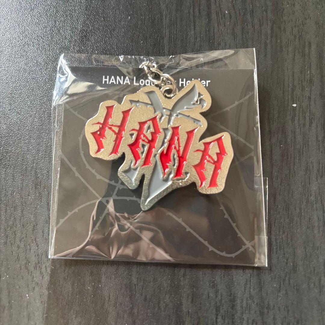 新品未開封　HANA　ロゴキーホルダー