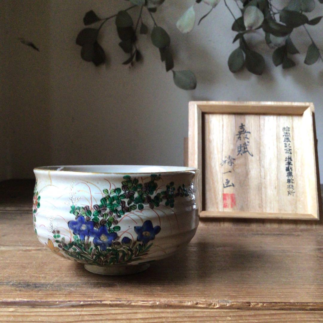 No3162 抹茶碗　福栄造　金彩色絵草花文茶碗　法正寺焼　嘉賦　木箱　送料無料