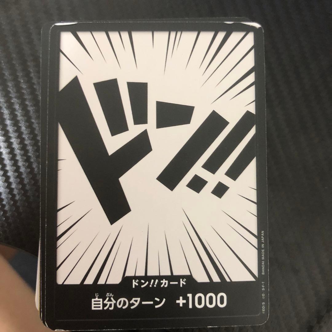 どんかーど