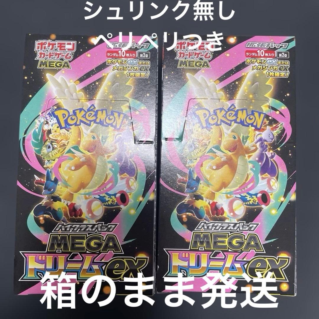 ポケモンカード MEGAドリームex 2BOX