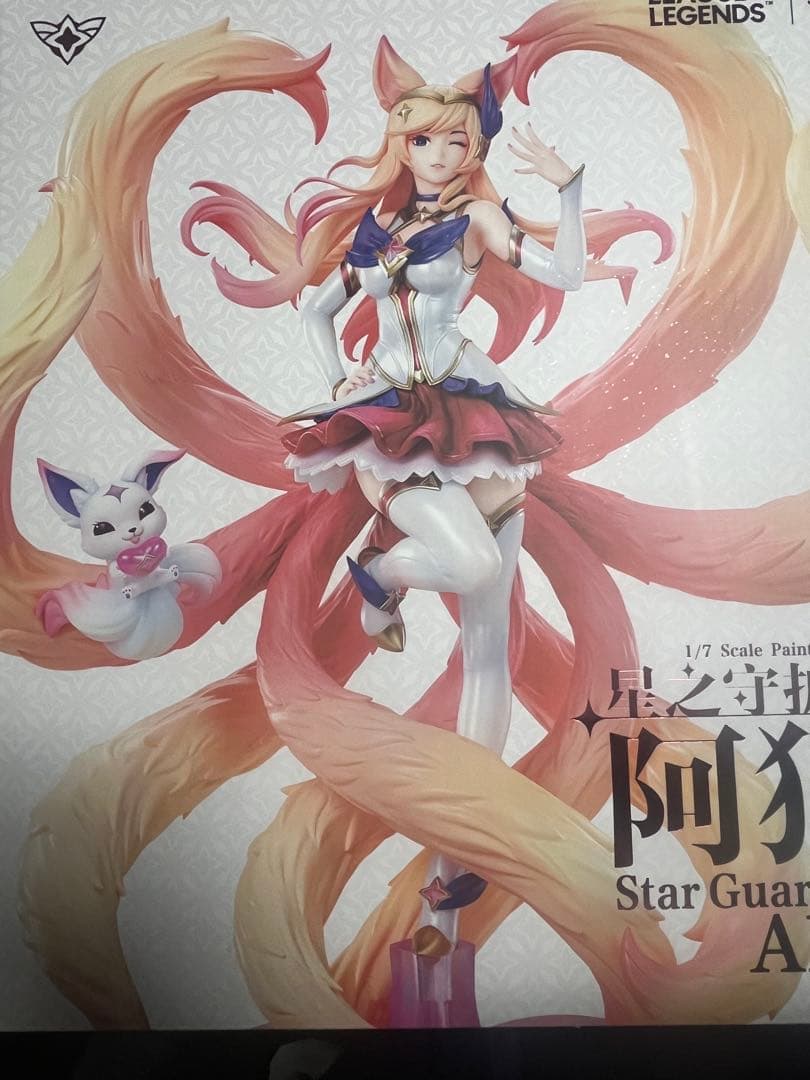 スターガーディアン　アーリ　フィギュア リーグ・オブ・レジェンド』スターガーディアン姿のアーリがフィギュア