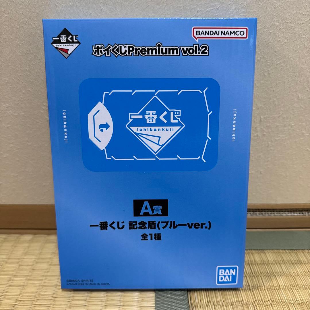 一番くじ ポイくじ プレミアム 記念盾 ブルー ver. - メルカリ