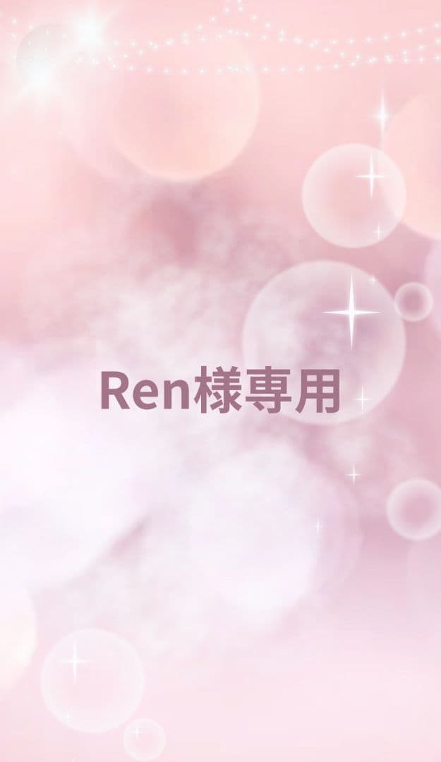 美容液 Ren