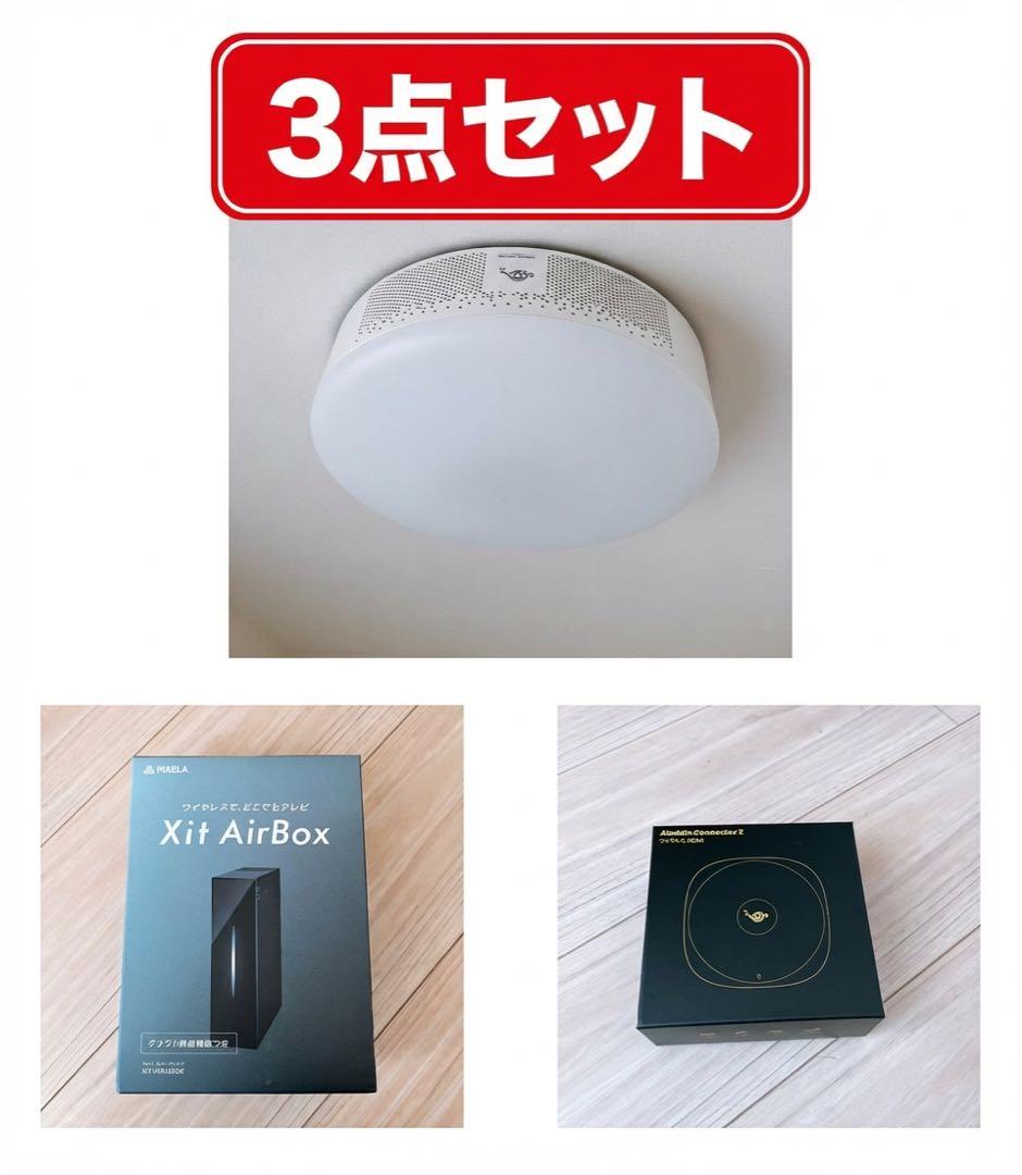 【極美品】Aladdin X2 Plus 豪華コンプリート3点セット★たのメル便 2026年最新】aladdin x2 plusの人気アイテム - メルカリ