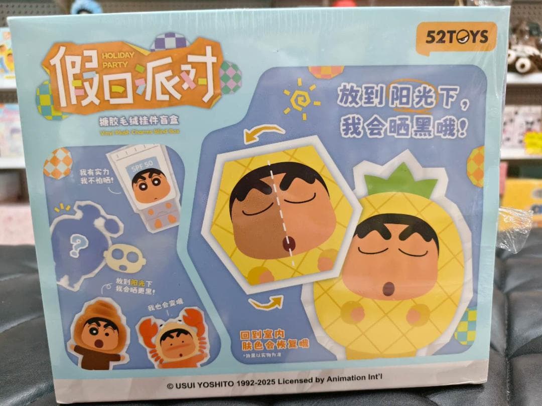 クレヨンしんちゃん ぬいぐるみ4個