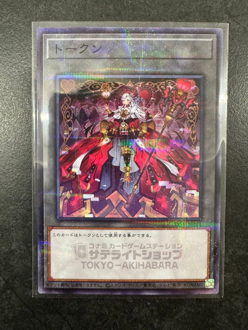 遊戯王 サテライト限定　M∀LICE マリス　トークン 秋葉原　東京 遊戯王 サテライト限定 M∀LICE マリス トークン 秋葉原 東京｜Yahoo