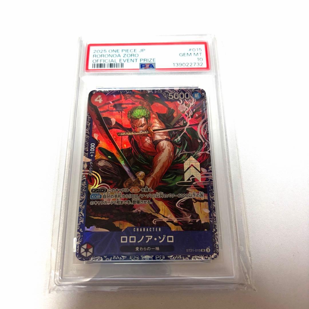 ロロノア・ゾロ SR [ST21-015] フラッグシップバトル psa10 PSA10】ロロノア・ゾロ SR [ST21-015](プロモーションカード「フラッグ