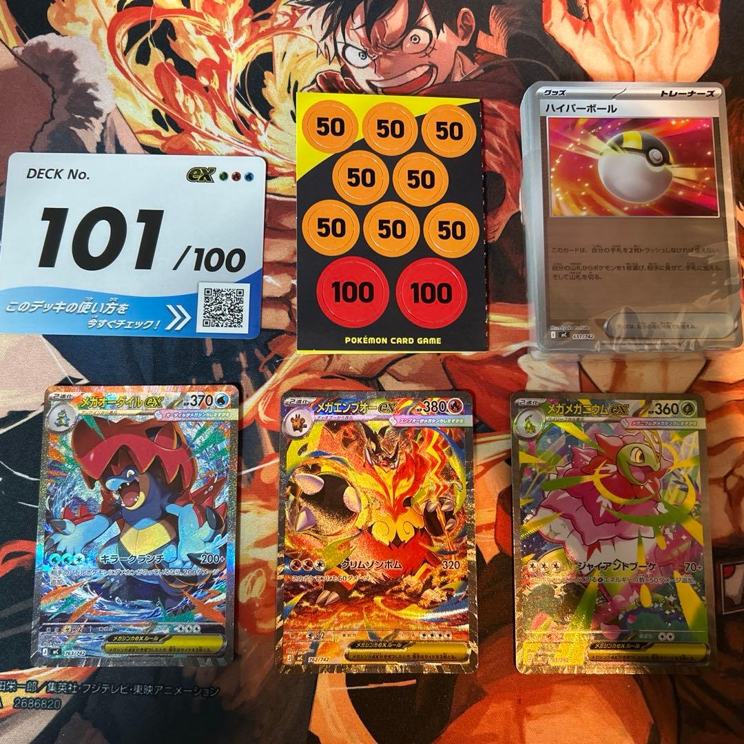 美品 スタートデッキ100バトルコレクション 101番