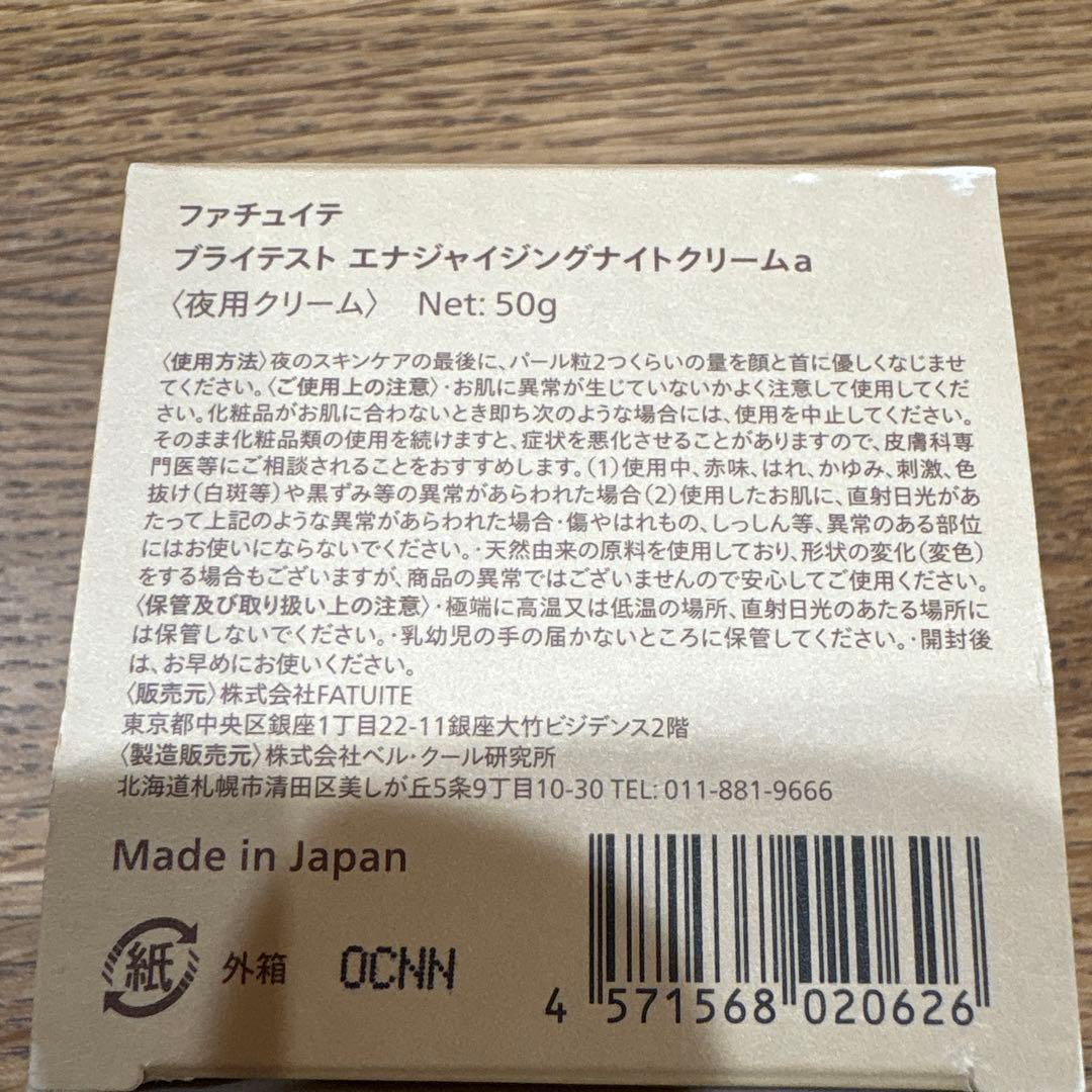 ファチュイテ ブライテスト エナジャイジングナイトクリームa 1nU9OcifGmKx7V2biZn9EbBwOE-rkFcvH