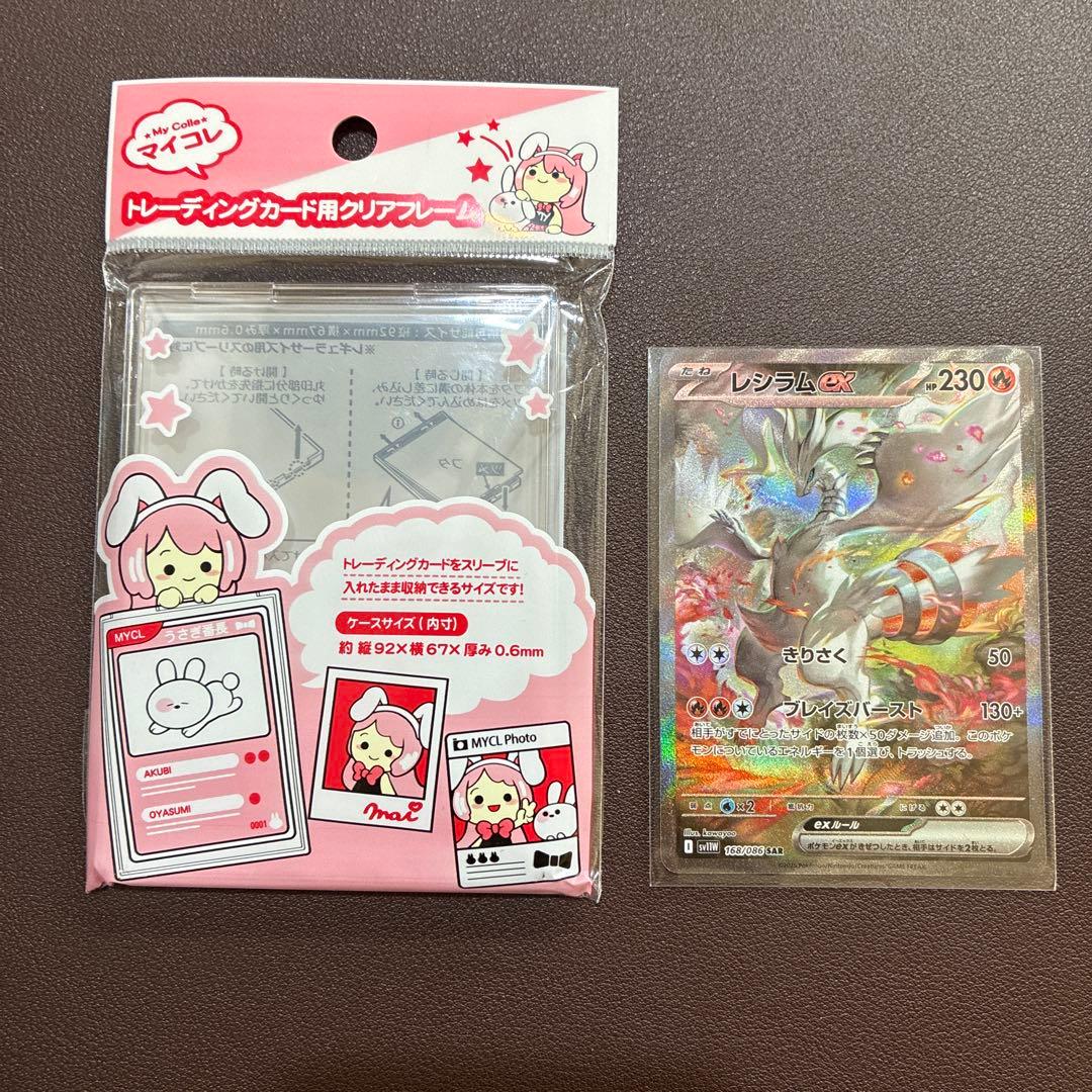 レシラムex SAR 168/086 ホワイトフレア　ポケモンカード　フレーム入 ポケモンカード レシラムex 168/086 SAR ホワイトフレア｜トレファクONLINE