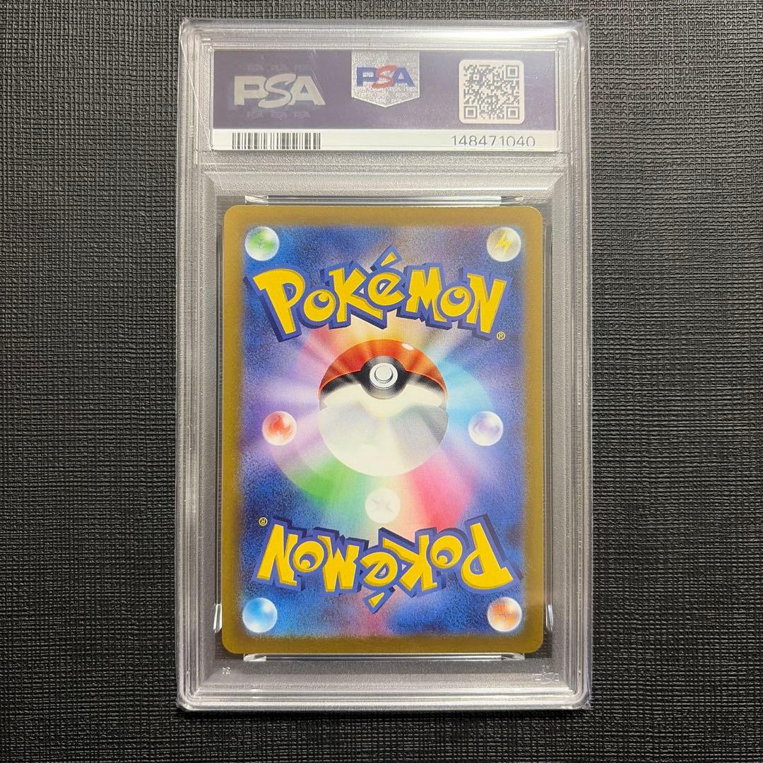 本日限定価格【PSA10】ピカチュウ プロモ プレシャス コレクター