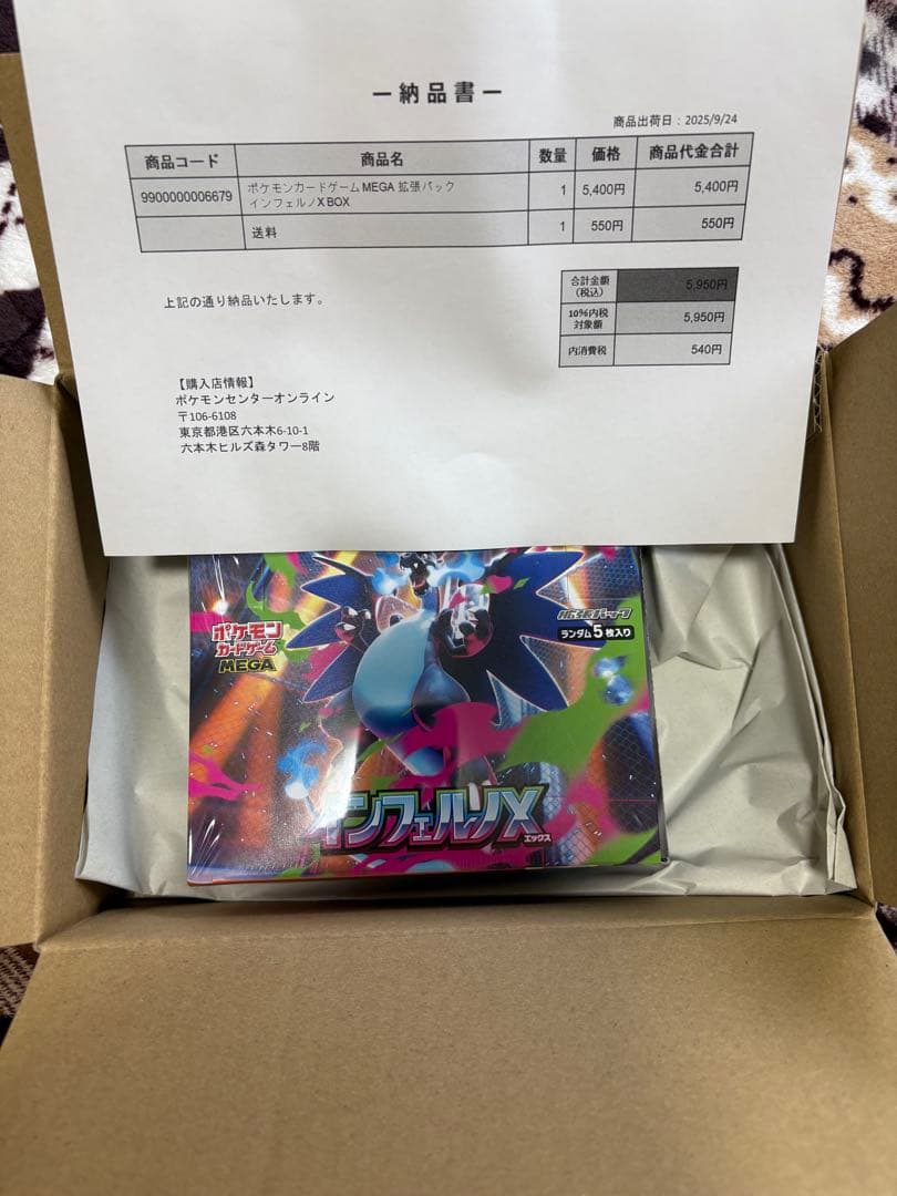 インフェルノX 1box シュリンク付き①