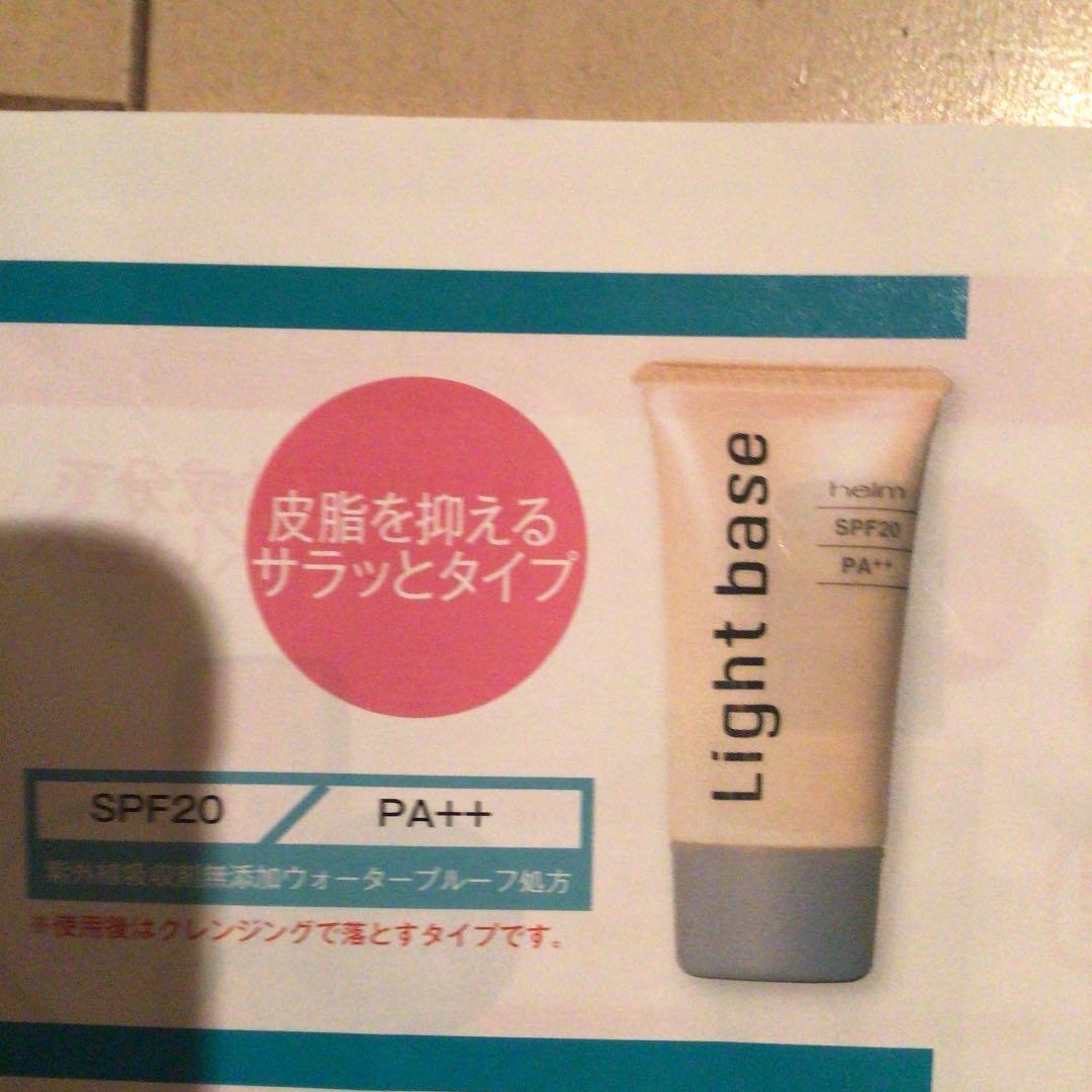 ファンデーション