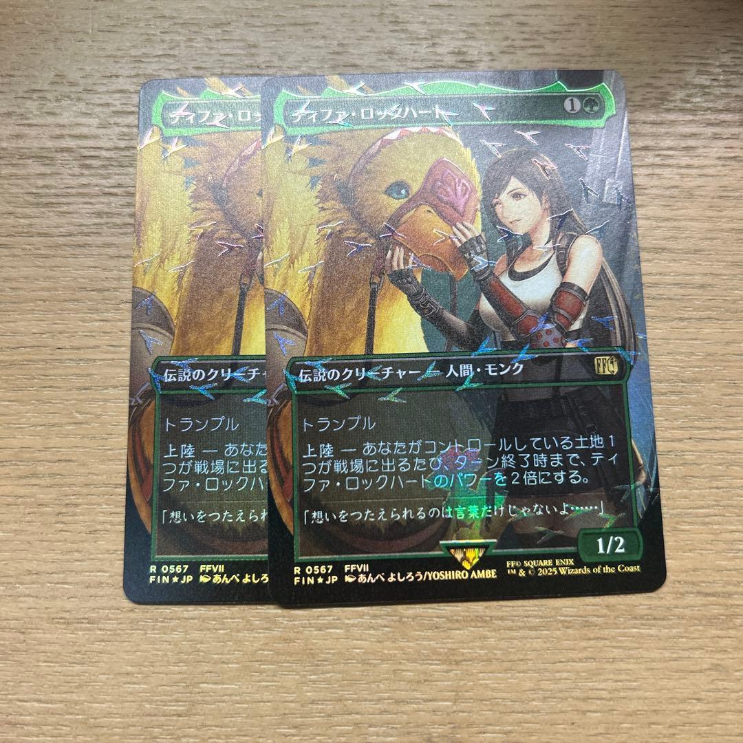 MTG ティファ・ロックハート / チョコボトラック FOIL ２枚